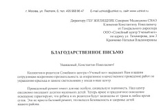 ГБУ "Жилищник района Северное Медведково" помогает с украшениями к новому году